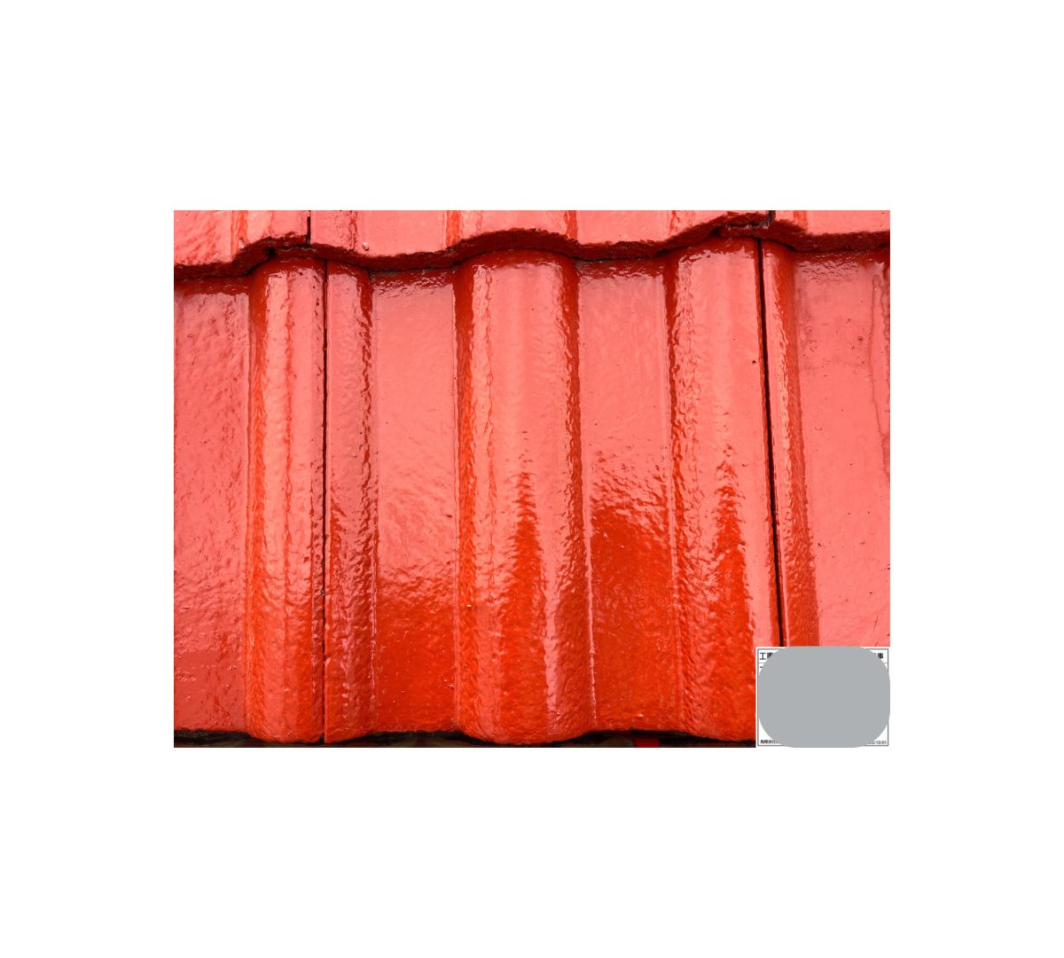 屋根（近影）施工後