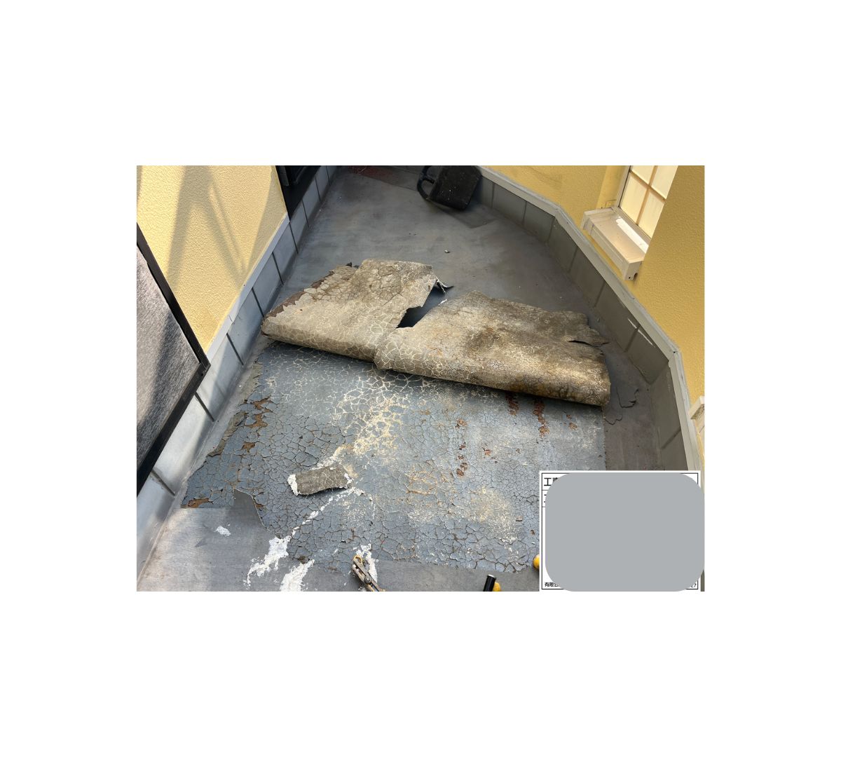 ベランダ 既存下地撤去施工状況